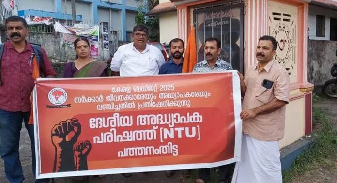 അദ്ധ്യാപകരോടുള്ള ബഡ്ജറ്റിലെ അവഗണന ; എൻ.ടി.യു വിദ്യാഭ്യാസ ഓഫീസിന് മുന്നിൽ സായാഹ്ന ധർണ നടത്തി അദ്ധ്യാപകരോടുള്ള ബഡ്ജറ്റിലെ അവഗണന ; എൻ.ടി.യു വിദ്യാഭ്യാസ ഓഫീസിന് മുന്നിൽ സായാഹ്ന ധർണ നടത്തി