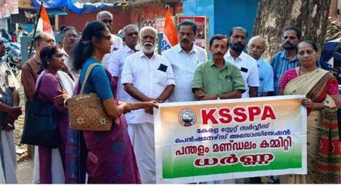 കെ.എസ്.എസ്.പി.എ പന്തളം മണ്ഡലം കമ്മിറ്റി പന്തളം സബ്ട്രഷറിക്കു മുൻപിൽ പ്രതിഷേധ ധർണ നടത്തി കെ.എസ്.എസ്.പി.എ പന്തളം മണ്ഡലം കമ്മിറ്റി പന്തളം സബ്ട്രഷറിക്കു മുൻപിൽ പ്രതിഷേധ ധർണ നടത്തി