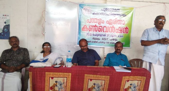 പുരോഗമന കലാ സാഹിത്യ സംഘം പന്തളം ഏരിയ കൺവെൻഷൻ ഉദ്ഘാടനം ചെയ്തു പുരോഗമന കലാ സാഹിത്യ സംഘം പന്തളം ഏരിയ കൺവെൻഷൻ ഉദ്ഘാടനം ചെയ്തു