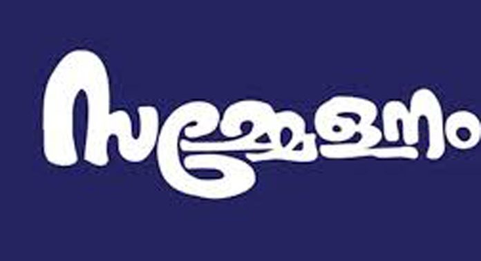 കീഴ്വായ്പൂര് ശ്രീഭൂതനാഥവിലാസം ഹിന്ദുമത മഹാമണ്ഡല സമ്മേളനം ഫെബ്രുവരി ഒൻപതിന് തുടങ്ങും കീഴ്വായ്പൂര് ശ്രീഭൂതനാഥവിലാസം ഹിന്ദുമത മഹാമണ്ഡല സമ്മേളനം ഫെബ്രുവരി ഒൻപതിന് തുടങ്ങും