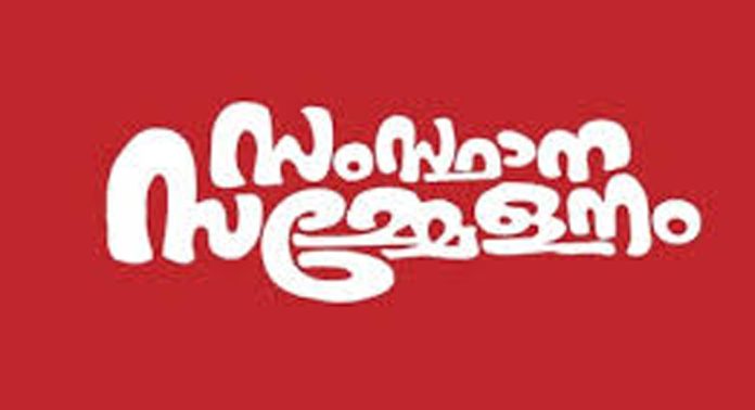 ദേശീയ അദ്ധ്യാപക പരിഷത്ത് സംസ്ഥാന സമ്മേളനം സമാപിച്ചു ദേശീയ അദ്ധ്യാപക പരിഷത്ത് സംസ്ഥാന സമ്മേളനം സമാപിച്ചു