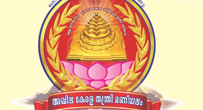 ഭാരതത്തിലെ ഹൈന്ദവ സ്ത്രീകളെ ആക്ഷേപിച്ച എം.വി. ഗോവിന്ദൻ പരസ്യമായി മാപ്പ് പറയണം ; തന്ത്രി മണ്ഡലം ഭാരതത്തിലെ ഹൈന്ദവ സ്ത്രീകളെ ആക്ഷേപിച്ച എം.വി. ഗോവിന്ദൻ പരസ്യമായി മാപ്പ് പറയണം ; തന്ത്രി മണ്ഡലം