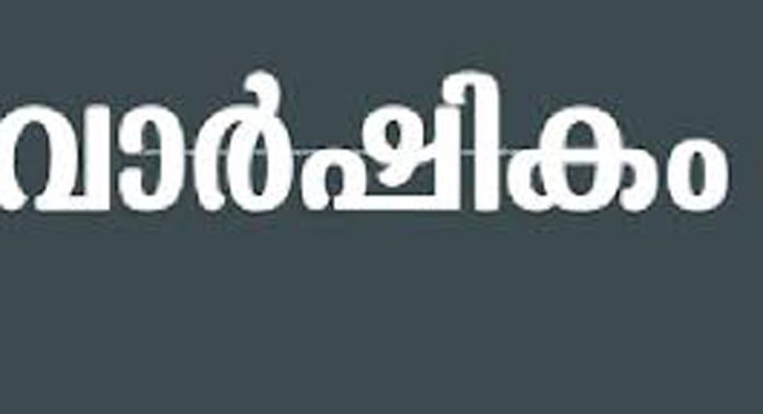 കെ.എസ്.എസ്.പി.യു പന്നിവിഴ യൂണിറ്റ് വാർഷികം ഉദ്ഘാടനം ചെയ്തു കെ.എസ്.എസ്.പി.യു പന്നിവിഴ യൂണിറ്റ് വാർഷികം ഉദ്ഘാടനം ചെയ്തു