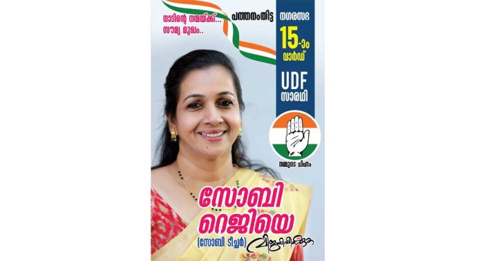 യു.ഡി.എഫ് തെരഞ്ഞെടുപ്പ് കൺവെൻഷൻ (ഫെബ്രുവരി 11 – ചൊവ്വാഴ്ച്ച) യു.ഡി.എഫ് തെരഞ്ഞെടുപ്പ് കൺവെൻഷൻ (ഫെബ്രുവരി 11 – ചൊവ്വാഴ്ച്ച)