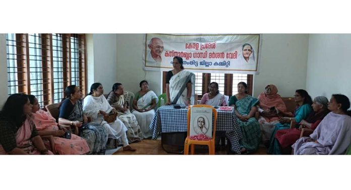 കേരള പ്രദേശ് കസ്തൂര്ബാ ഗാന്ധിദര്ശന് വേദി ജില്ലാ കമ്മിറ്റിയുടെ ആഭിമുഖ്യത്തില് കസ്തൂര്ബാ ഗാന്ധിയുടെ അനുസ്മരണയോഗം നടത്തി കേരള പ്രദേശ് കസ്തൂര്ബാ ഗാന്ധിദര്ശന് വേദി ജില്ലാ കമ്മിറ്റിയുടെ ആഭിമുഖ്യത്തില് കസ്തൂര്ബാ ഗാന്ധിയുടെ അനുസ്മരണയോഗം നടത്തി