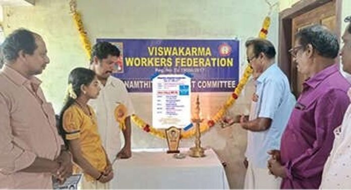 വിശ്വകർമ വർക്കേഴ്സ് ഫെഡറേഷൻ ലോക സാമൂഹികനീതി ദിനാചരണം നടത്തി വിശ്വകർമ വർക്കേഴ്സ് ഫെഡറേഷൻ ലോക സാമൂഹികനീതി ദിനാചരണം നടത്തി