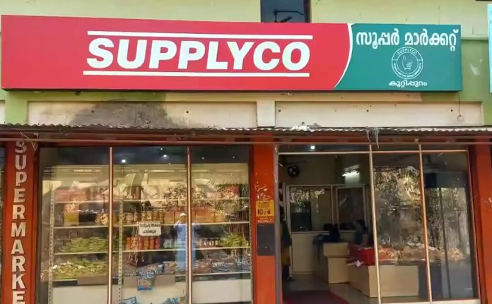 സബ്സിഡി സാധനങ്ങളുടെ സ്റ്റോക്ക് ഉറപ്പുവരുത്താത്തതിന് ജീവനക്കാരെ സസ്പെൻഡ് ചെയ്ത് സപ്ലൈകോ സബ്സിഡി സാധനങ്ങളുടെ സ്റ്റോക്ക് ഉറപ്പുവരുത്താത്തതിന് ജീവനക്കാരെ സസ്പെൻഡ് ചെയ്ത് സപ്ലൈകോ