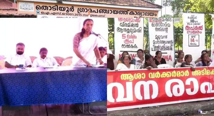 ആശമാർക്ക് 1000 രൂപ അധിക ഇൻസെന്റീവ് പ്രഖ്യാപിച്ച് കൊല്ലം തൊടിയൂർ ഗ്രാമപഞ്ചായത്ത് ആശമാർക്ക് 1000 രൂപ അധിക ഇൻസെന്റീവ് പ്രഖ്യാപിച്ച് കൊല്ലം തൊടിയൂർ ഗ്രാമപഞ്ചായത്ത്