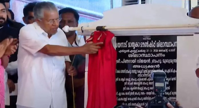 മുണ്ടക്കൈ-ചൂരല്മല ദുരന്തബാധിതർക്കുള്ള ടൗണ്ഷിപ്പിന് മുഖ്യമന്ത്രി തറക്കല്ലിട്ടു മുണ്ടക്കൈ-ചൂരല്മല ദുരന്തബാധിതർക്കുള്ള ടൗണ്ഷിപ്പിന് മുഖ്യമന്ത്രി തറക്കല്ലിട്ടു