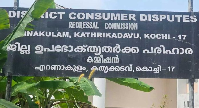 വായ്പാ രേഖകൾ നഷ്ടപ്പെടുത്തിയ ബാങ്കിന് പിഴയീടാക്കി ഉപഭോക്തൃ തർക്ക പരിഹാര കോടതി വായ്പാ രേഖകൾ നഷ്ടപ്പെടുത്തിയ ബാങ്കിന് പിഴയീടാക്കി ഉപഭോക്തൃ തർക്ക പരിഹാര കോടതി
