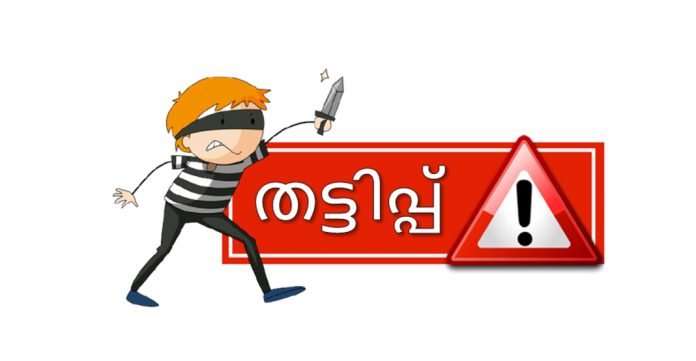 ഓൺലൈൻ മാട്രിമോണി സൈറ്റിൽ വ്യാജ ഐഡി ഉണ്ടാക്കി തട്ടിപ്പ് ; തൃശൂർ സ്വദേശിനി അറസ്റ്റിൽ ഓൺലൈൻ മാട്രിമോണി സൈറ്റിൽ വ്യാജ ഐഡി ഉണ്ടാക്കി തട്ടിപ്പ് ; തൃശൂർ സ്വദേശിനി അറസ്റ്റിൽ