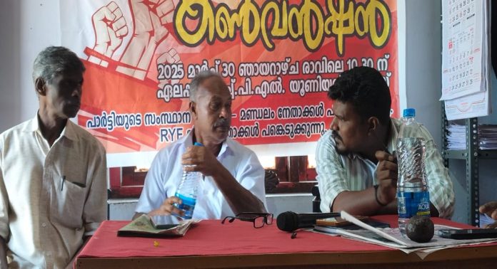 ആർ.വൈ.എഫ് പീരുമേട് മണ്ഡലം സമ്മേളനം നടത്തി ആർ.വൈ.എഫ് പീരുമേട് മണ്ഡലം സമ്മേളനം നടത്തി