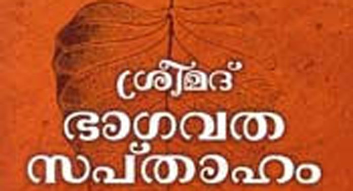 കിടങ്ങന്നൂർ പള്ളിമുക്കത്ത് ദേവീക്ഷേത്രത്തിലെ ഭാഗവത സപ്താഹ യജ്ഞവും മീനഭരണി മഹോത്സവവും ആരംഭിച്ചു കിടങ്ങന്നൂർ പള്ളിമുക്കത്ത് ദേവീക്ഷേത്രത്തിലെ ഭാഗവത സപ്താഹ യജ്ഞവും മീനഭരണി മഹോത്സവവും ആരംഭിച്ചു