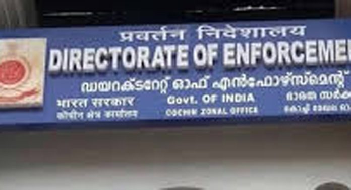 കേരളത്തിൽ എന്ഫോഴ്സ്മെന്റ് ഡയറക്ടറേറ്റ് തലപ്പത്ത് മാറ്റം കേരളത്തിൽ എന്ഫോഴ്സ്മെന്റ് ഡയറക്ടറേറ്റ് തലപ്പത്ത് മാറ്റം