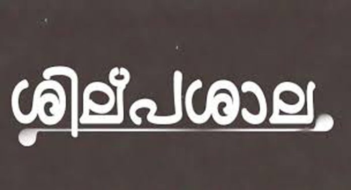 പഴകുളം മേട്ടുപുറം സ്വരാജ് ഗ്രന്ഥശാലയിൽ ലോക ജലദിന ശിൽപശാല നടത്തി പഴകുളം മേട്ടുപുറം സ്വരാജ് ഗ്രന്ഥശാലയിൽ ലോക ജലദിന ശിൽപശാല നടത്തി