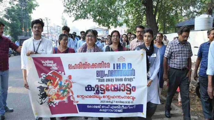 ലഹരിക്കെതിരായ പോരാട്ടത്തില് പൊതുജനങ്ങള് മുന്നിരയില് വേണം : മന്ത്രി ഡോ. ആര് ബിന്ദു ലഹരിക്കെതിരായ പോരാട്ടത്തില് പൊതുജനങ്ങള് മുന്നിരയില് വേണം : മന്ത്രി ഡോ. ആര് ബിന്ദു