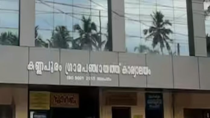 കണ്ണപുരം ഗ്രാമ പഞ്ചായത്ത് അതിദാരിദ്ര്യമുക്തം : പ്രഖ്യാപനവുമായി മന്ത്രി കണ്ണപുരം ഗ്രാമ പഞ്ചായത്ത് അതിദാരിദ്ര്യമുക്തം : പ്രഖ്യാപനവുമായി മന്ത്രി