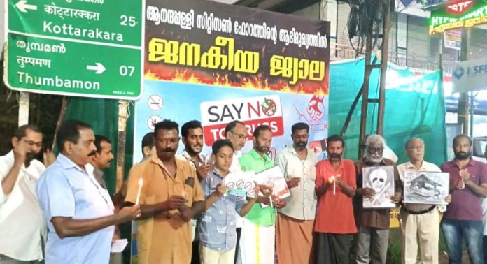 ആനന്ദപ്പള്ളി സിറ്റിസൺ ഫോറത്തിന്റെ ആഭിമുഖ്യത്തിൽ ലഹരിക്കെതിരെ ജനകീയ ജ്വാല സംഘടിപ്പിച്ചു ആനന്ദപ്പള്ളി സിറ്റിസൺ ഫോറത്തിന്റെ ആഭിമുഖ്യത്തിൽ ലഹരിക്കെതിരെ ജനകീയ ജ്വാല സംഘടിപ്പിച്ചു