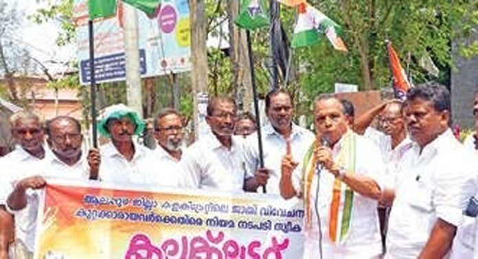 കളക്ടറേറ്റിലെ ജാതിവിവേചനം : ദളിത് കോൺഗ്രസ് മാർച്ച് നടത്തി കളക്ടറേറ്റിലെ ജാതിവിവേചനം : ദളിത് കോൺഗ്രസ് മാർച്ച് നടത്തി