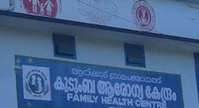 ദേശീയ അംഗീകാരനിറവിൽ ആനിക്കാട് കുടുംബാരോഗ്യ കേന്ദ്രം ദേശീയ അംഗീകാരനിറവിൽ ആനിക്കാട് കുടുംബാരോഗ്യ കേന്ദ്രം
