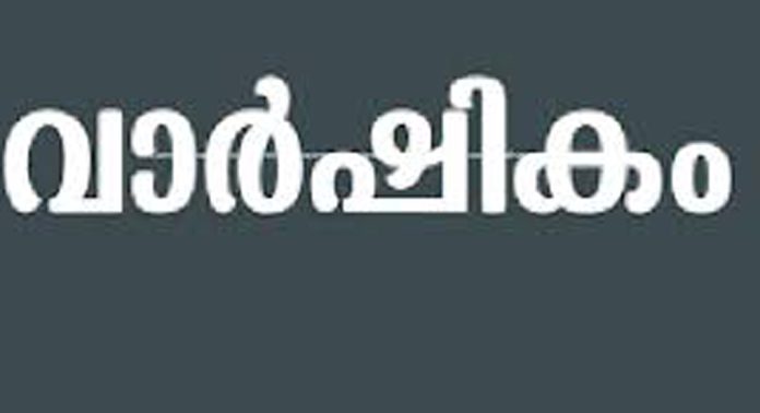 കാതോലിക്കേറ്റ് കോളേജ് അലംനൈ അസോസിയേഷൻ വാർഷിക സമ്മേളനം നാളെ നടക്കും കാതോലിക്കേറ്റ് കോളേജ് അലംനൈ അസോസിയേഷൻ വാർഷിക സമ്മേളനം നാളെ നടക്കും