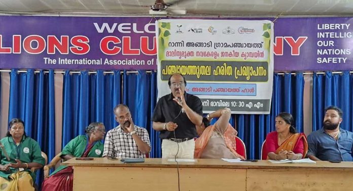 അങ്ങാടി ഗ്രാമ പഞ്ചായത്ത് ഇനി മുതല് ഹരിത പഞ്ചായത്തെന്ന പദവിയിലേക്ക് അങ്ങാടി ഗ്രാമ പഞ്ചായത്ത് ഇനി മുതല് ഹരിത പഞ്ചായത്തെന്ന പദവിയിലേക്ക്