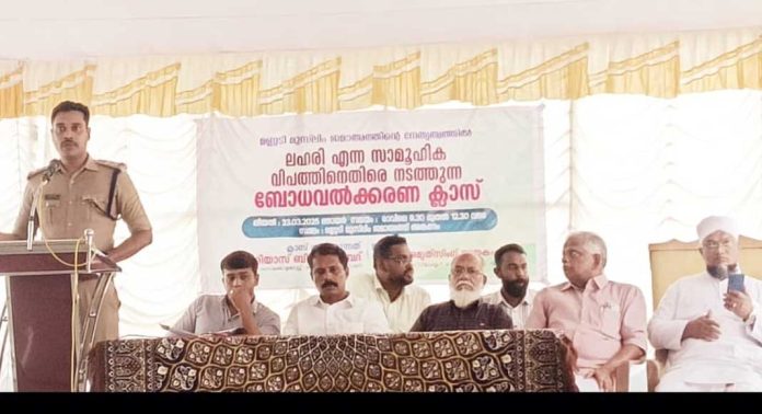 മണ്ണടി മുസ്ലിം ജമാഅത്തിൻ്റെ നേതൃത്വത്തിൽ ലഹരി വിരുദ്ധ ബോധവൽക്കരണ ക്ലാസ് സംഘടിപ്പിച്ചു മണ്ണടി മുസ്ലിം ജമാഅത്തിൻ്റെ നേതൃത്വത്തിൽ ലഹരി വിരുദ്ധ ബോധവൽക്കരണ ക്ലാസ് സംഘടിപ്പിച്ചു