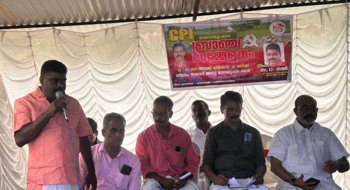 കേന്ദ്ര ഗവൺമെൻ്റ് ബജറ്റിൽ കേരളത്തോട് അവഗണന ; പ്രമേയത്തിലൂടെ കുറ്റപ്പെടുത്തി പുതുശ്ശേരിമല – തേവരുപാറ ബ്രാഞ്ച് സമ്മേളനം കേന്ദ്ര ഗവൺമെൻ്റ് ബജറ്റിൽ കേരളത്തോട് അവഗണന ; പ്രമേയത്തിലൂടെ കുറ്റപ്പെടുത്തി പുതുശ്ശേരിമല – തേവരുപാറ ബ്രാഞ്ച് സമ്മേളനം