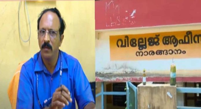 നാളെ മുതൽ ജോലിയിൽ പ്രവേശിക്കുമെന്ന് സി പി എം പത്തനംതിട്ട ഏരിയ സെക്രട്ടറിയുടെ ഭീഷണി നേരിട്ട നാരങ്ങാനം വില്ലേജ് ഓഫീസർ നാളെ മുതൽ ജോലിയിൽ പ്രവേശിക്കുമെന്ന് സി പി എം പത്തനംതിട്ട ഏരിയ സെക്രട്ടറിയുടെ ഭീഷണി നേരിട്ട നാരങ്ങാനം വില്ലേജ് ഓഫീസർ