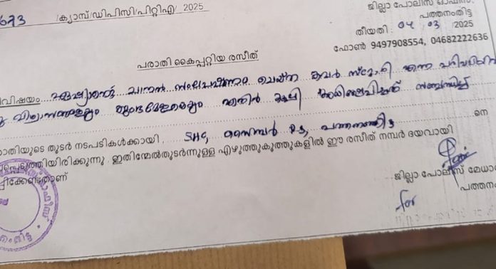 ഏഷ്യാനെറ്റ് എക്സിക്യുട്ടീവ് എഡിറ്റര് സിന്ധു സുര്യകുമാറിനെതിരെ ബിജെപി പത്തനംതിട്ട പോലീസില് പരാതി നല്കി ഏഷ്യാനെറ്റ് എക്സിക്യുട്ടീവ് എഡിറ്റര് സിന്ധു സുര്യകുമാറിനെതിരെ ബിജെപി പത്തനംതിട്ട പോലീസില് പരാതി നല്കി