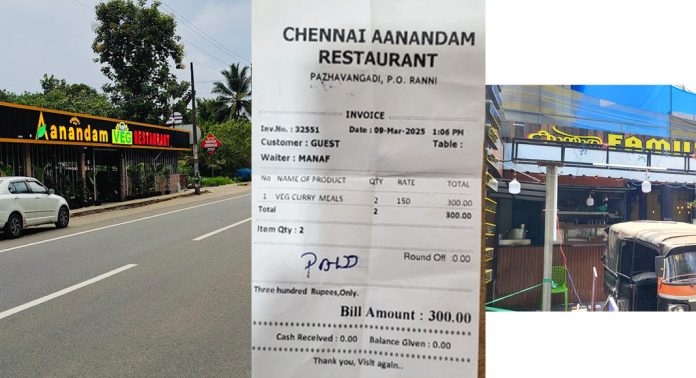ഹോട്ടലുകളില് പകല്കൊള്ള – വിലവിവരപ്പട്ടിക ഇല്ല ; ഊണിന് 150 രൂപ , മത്തി വറുത്തത് ഒരെണ്ണത്തിന് 40 രൂപ – അഴിമതിക്ക് ഉദ്യോഗസ്ഥരുടെ ഒത്താശ ഹോട്ടലുകളില് പകല്കൊള്ള – വിലവിവരപ്പട്ടിക ഇല്ല ; ഊണിന് 150 രൂപ , മത്തി വറുത്തത് ഒരെണ്ണത്തിന് 40 രൂപ – അഴിമതിക്ക് ഉദ്യോഗസ്ഥരുടെ ഒത്താശ