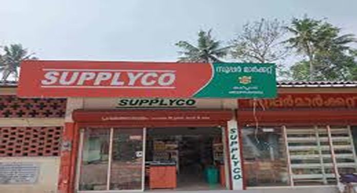 സപ്ലൈകോയ്ക്ക് 100 കോടി രൂപ അനുവദിച്ച് സർക്കാർ സപ്ലൈകോയ്ക്ക് 100 കോടി രൂപ അനുവദിച്ച് സർക്കാർ