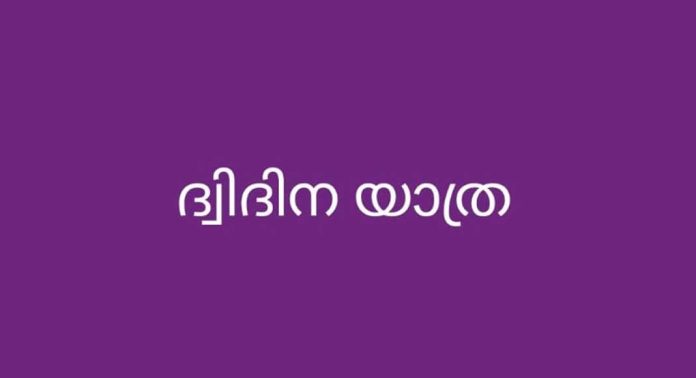 കുട്ടികൾക്ക് വിസ്മയ യാത്ര ഒരുക്കി ഉളനാട് സെന്റ് ജോൺസ് യു പി. സ്കൂൾ കുട്ടികൾക്ക് വിസ്മയ യാത്ര ഒരുക്കി ഉളനാട് സെന്റ് ജോൺസ് യു പി. സ്കൂൾ
