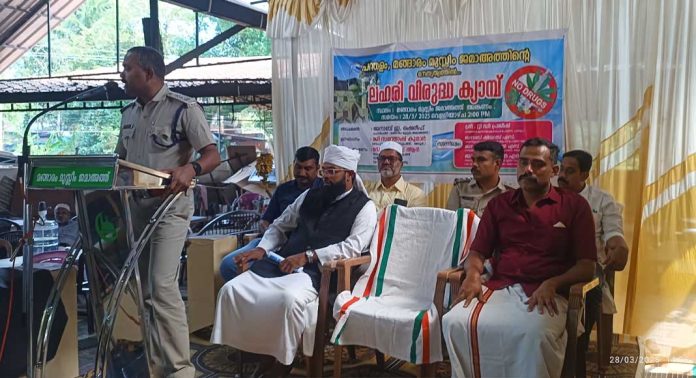 മങ്ങാരം മുസ്ലിം ജമാഅത്തിന്റെ നേതൃത്വത്തിൽ ലഹരി വിരുദ്ധ ബോധവൽക്കരണ ക്ലാസ് സംഘടിപ്പിച്ചു മങ്ങാരം മുസ്ലിം ജമാഅത്തിന്റെ നേതൃത്വത്തിൽ ലഹരി വിരുദ്ധ ബോധവൽക്കരണ ക്ലാസ് സംഘടിപ്പിച്ചു