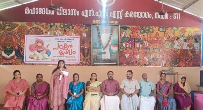 മങ്ങാരം ഗവ. യു പി സ്കുളിലെ വിദ്യാർത്ഥികളുടെ പൊതുയിടത്തെ പഠനോത്സവം നടന്നു മങ്ങാരം ഗവ. യു പി സ്കുളിലെ വിദ്യാർത്ഥികളുടെ പൊതുയിടത്തെ പഠനോത്സവം നടന്നു
