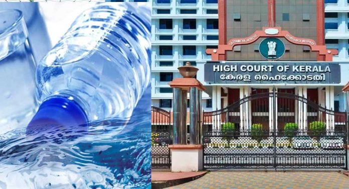 വിവാഹ സത്കാര ചടങ്ങുകളില് നിന്ന് പ്ലാസ്റ്റിക് വെള്ളക്കുപ്പികള് ഒഴിവാക്കണമെന്ന് കേരള ഹൈക്കോടതി വിവാഹ സത്കാര ചടങ്ങുകളില് നിന്ന് പ്ലാസ്റ്റിക് വെള്ളക്കുപ്പികള് ഒഴിവാക്കണമെന്ന് കേരള ഹൈക്കോടതി