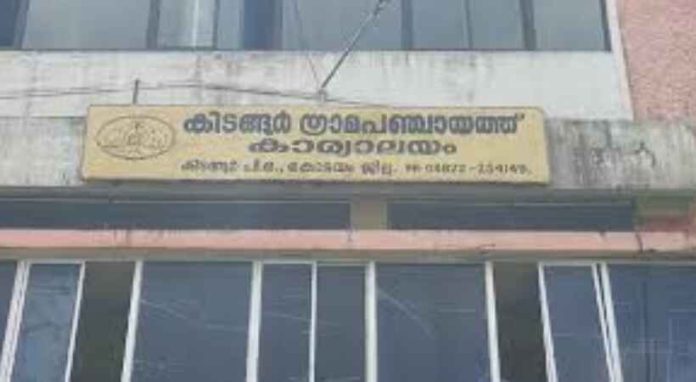കിടങ്ങൂര് പഞ്ചായത്തില് യു ഡി എഫ്- ബി ജെ പി കൂട്ടുകെട്ട് പൊളിച്ച് എല് ഡി എഫ് കിടങ്ങൂര് പഞ്ചായത്തില് യു ഡി എഫ്- ബി ജെ പി കൂട്ടുകെട്ട് പൊളിച്ച് എല് ഡി എഫ്