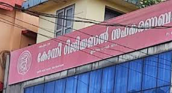 കോന്നി റീജിയണൽ സർവ്വീസ് സഹകരണ ബാങ്കിന് മുന്നിൽ കോൺഗ്രസിൻ്റെ പ്രതിഷേധ സമരം കോന്നി റീജിയണൽ സർവ്വീസ് സഹകരണ ബാങ്കിന് മുന്നിൽ കോൺഗ്രസിൻ്റെ പ്രതിഷേധ സമരം