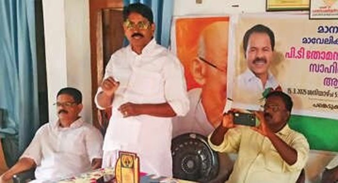മാനവസംസ്കൃതി മാവേലിക്കര താലൂക്ക് കമ്മിറ്റി പി.ടി. തോമസ് അനുസ്മരണം നടത്തി മാനവസംസ്കൃതി മാവേലിക്കര താലൂക്ക് കമ്മിറ്റി പി.ടി. തോമസ് അനുസ്മരണം നടത്തി