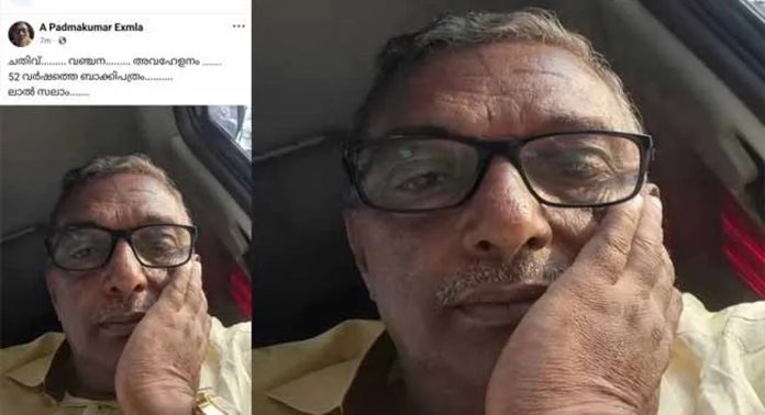 എ പത്മകുമാറിനെതിരെ നടപടിക്കൊരുങ്ങി സിപിഎം പത്തനംതിട്ട ജില്ലാ നേതൃത്വം എ പത്മകുമാറിനെതിരെ നടപടിക്കൊരുങ്ങി സിപിഎം പത്തനംതിട്ട ജില്ലാ നേതൃത്വം