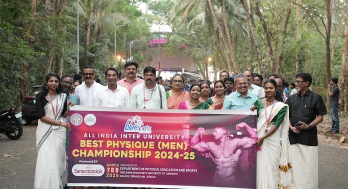 അഖിലേന്ത്യ അന്തർ സർവ്വകലാശാല ശരീര സൗന്ദര്യ (ബെസ്റ്റ് ഫിസിക്ക്) ചാമ്പ്യൻഷിപ്പ് സംസ്കൃത സർവ്വകലാശാലയിൽ ആരംഭിച്ചു അഖിലേന്ത്യ അന്തർ സർവ്വകലാശാല ശരീര സൗന്ദര്യ (ബെസ്റ്റ് ഫിസിക്ക്) ചാമ്പ്യൻഷിപ്പ് സംസ്കൃത സർവ്വകലാശാലയിൽ ആരംഭിച്ചു