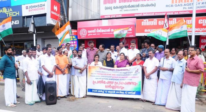 കോന്നി റീജിയണൽ ബാങ്ക് തട്ടിപ്പ് ; ഇന്ത്യൻ നാഷണൽ കോൺഗ്രസ്സ് കോന്നി മണ്ഡലം കമ്മിറ്റിയുടെ നേതൃത്വത്തിൽ പ്രതിഷേധ പ്രകടനവും ധർണ്ണയും നടത്തി കോന്നി റീജിയണൽ ബാങ്ക് തട്ടിപ്പ് ; ഇന്ത്യൻ നാഷണൽ കോൺഗ്രസ്സ് കോന്നി മണ്ഡലം കമ്മിറ്റിയുടെ നേതൃത്വത്തിൽ പ്രതിഷേധ പ്രകടനവും ധർണ്ണയും നടത്തി