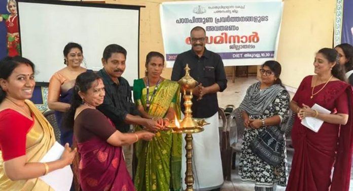 വിദ്യാഭ്യാസ വകുപ്പിന്റെ ആഭിമുഖ്യത്തിൽ പഠനപിന്തുണ പ്രവർത്തനങ്ങളുടെ അവതരണവും സെമിനാറും സംഘടിപ്പിച്ചു വിദ്യാഭ്യാസ വകുപ്പിന്റെ ആഭിമുഖ്യത്തിൽ പഠനപിന്തുണ പ്രവർത്തനങ്ങളുടെ അവതരണവും സെമിനാറും സംഘടിപ്പിച്ചു