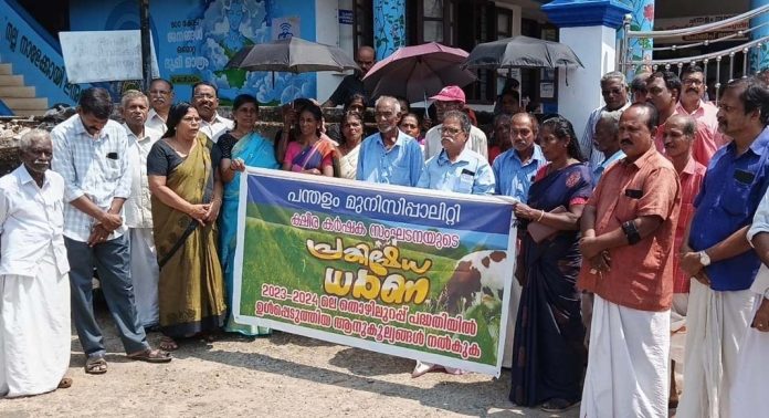 പന്തളം മുനിസിപ്പാലിറ്റിയുടെ മുന്നിൽ ക്ഷീര കർഷകർ ധർണ നടത്തി പന്തളം മുനിസിപ്പാലിറ്റിയുടെ മുന്നിൽ ക്ഷീര കർഷകർ ധർണ നടത്തി