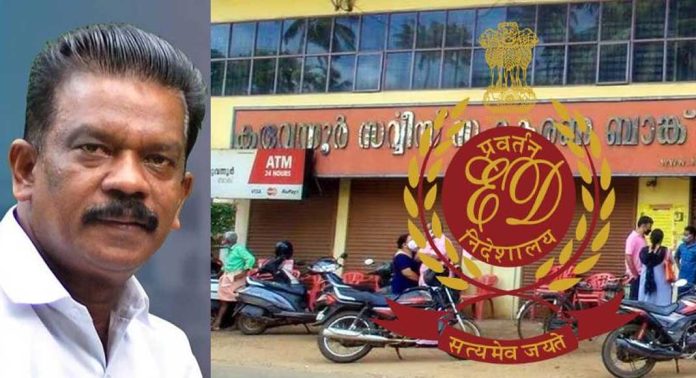 കരുവന്നൂർ സഹകരണ ബാങ്ക് തട്ടിപ്പ് കേസിൽ കെ. രാധാകൃഷ്ണൻ എംപിക്ക് ഇഡി സമൻസ് കരുവന്നൂർ സഹകരണ ബാങ്ക് തട്ടിപ്പ് കേസിൽ കെ. രാധാകൃഷ്ണൻ എംപിക്ക് ഇഡി സമൻസ്