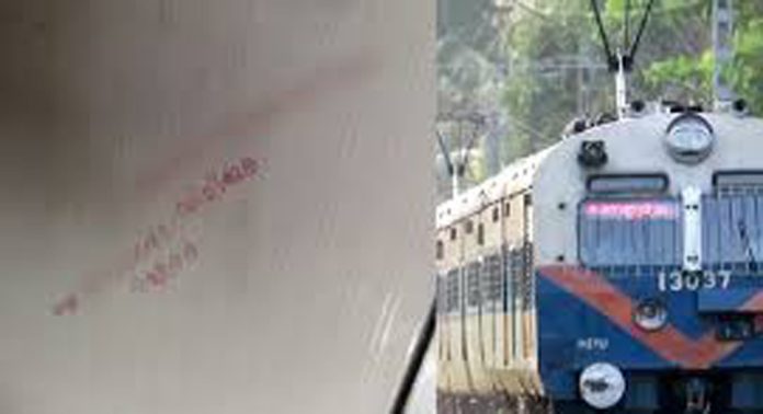 ട്രെയിനിലെ ശുചിമുറിയിൽ യുവതിയുടെ ഫോൺ നമ്പർ എഴുതിയിട്ടതായി പരാതി ട്രെയിനിലെ ശുചിമുറിയിൽ യുവതിയുടെ ഫോൺ നമ്പർ എഴുതിയിട്ടതായി പരാതി