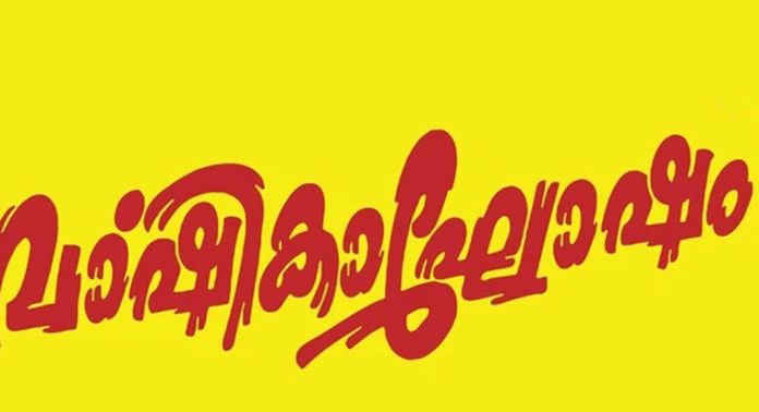 പരുവ ഗവ. എൽപി സ്കൂൾ 68-ാം വാർഷികവും പൂർവ വിദ്യാർഥിസംഗമവും 30,31 തീയതികളിൽ നടക്കും പരുവ ഗവ. എൽപി സ്കൂൾ 68-ാം വാർഷികവും പൂർവ വിദ്യാർഥിസംഗമവും 30,31 തീയതികളിൽ നടക്കും
