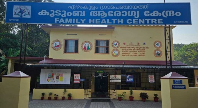 ദേശീയ അംഗീകാര നിറവില് ഏഴംകുളം കുടുംബാരോഗ്യകേന്ദ്രം ദേശീയ അംഗീകാര നിറവില് ഏഴംകുളം കുടുംബാരോഗ്യകേന്ദ്രം
