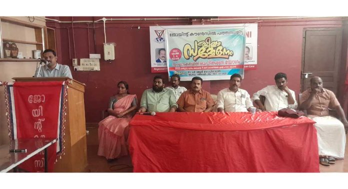ജോയിന്റ് കൗൺസിൽ പത്തനംതിട്ട ജില്ലാ സമ്മേളനം ; സംഘാടക സമിതി രൂപീകരിച്ചു ജോയിന്റ് കൗൺസിൽ പത്തനംതിട്ട ജില്ലാ സമ്മേളനം ; സംഘാടക സമിതി രൂപീകരിച്ചു