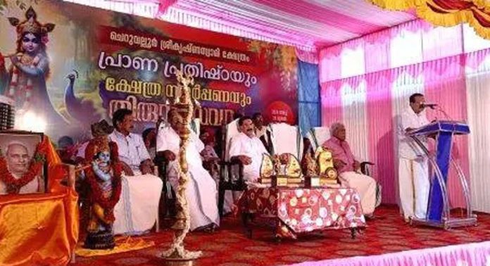 ചെറുവല്ലൂർ എൻ.എസ്.എസ് കരയോഗം പുതിയതായി പണികഴിപ്പിച്ച ശ്രീകൃഷ്ണസ്വാമി ക്ഷേത്രത്തിന്റെ സമർപ്പണം നടന്നു ചെറുവല്ലൂർ എൻ.എസ്.എസ് കരയോഗം പുതിയതായി പണികഴിപ്പിച്ച ശ്രീകൃഷ്ണസ്വാമി ക്ഷേത്രത്തിന്റെ സമർപ്പണം നടന്നു